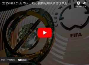 楊鳴公布,李虎翼將休,養半月,球天下体育,体育赛事资讯,足球赛事信息,篮球赛事动态,体育赛事平台