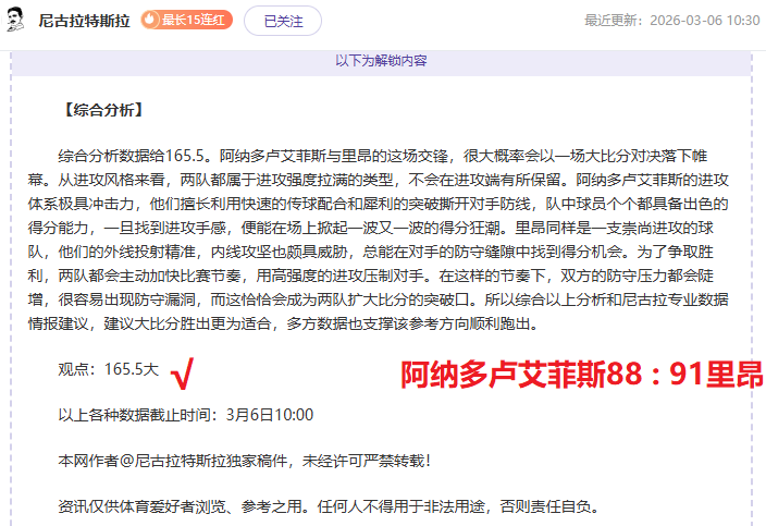 直播女同主,播大乐透期,号专家推荐,球天下体育,体育赛事资讯,足球赛事信息,篮球赛事动态,体育赛事平台