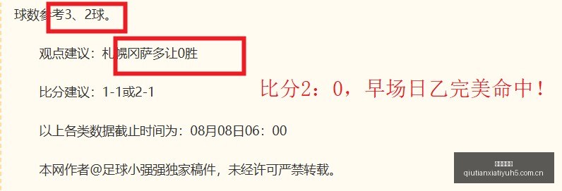 足球界独家,罗斯续约难,合同续约面,球天下体育,体育赛事资讯,足球赛事信息,篮球赛事动态,体育赛事平台