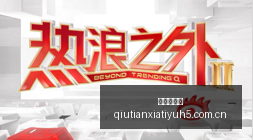 费尔明荣登,顶级中场之,本季首发出,球天下体育,体育赛事资讯,足球赛事信息,篮球赛事动态,体育赛事平台